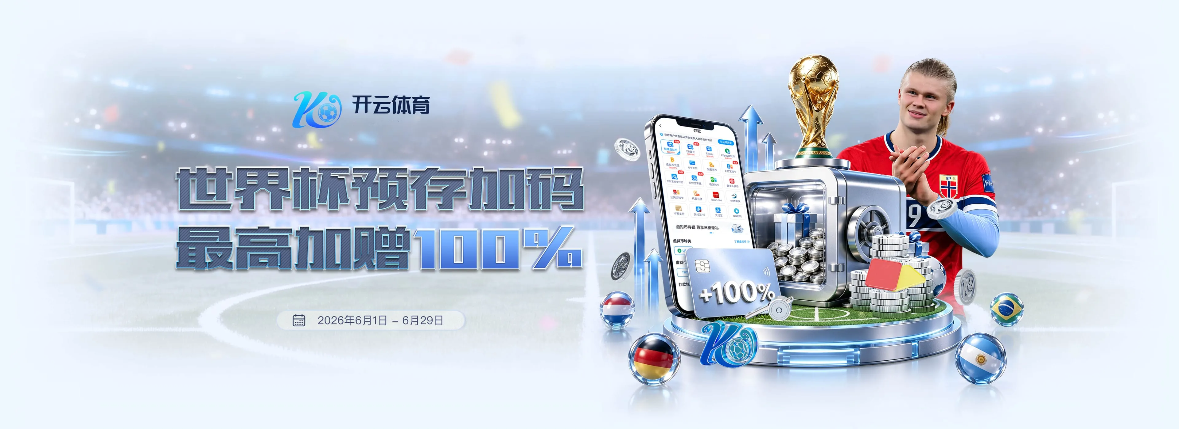 中欧体育赛事服务图4